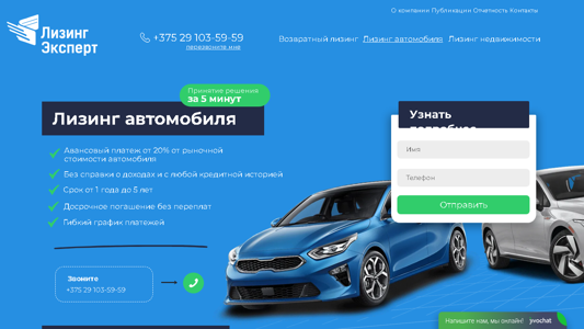 Скриншот сайта