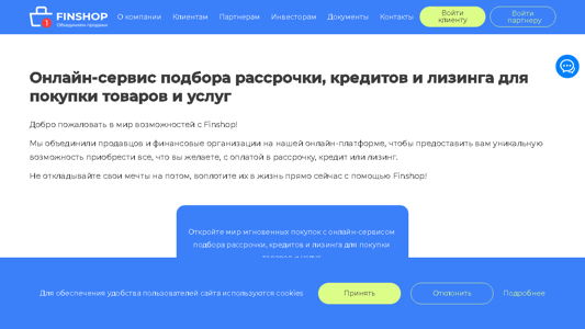 Скриншот сайта