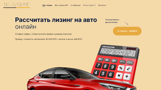 Скриншот сайта