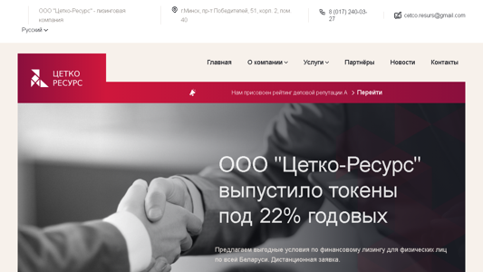 Скриншот сайта