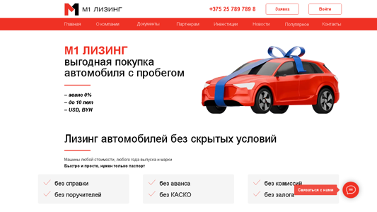Скриншот сайта