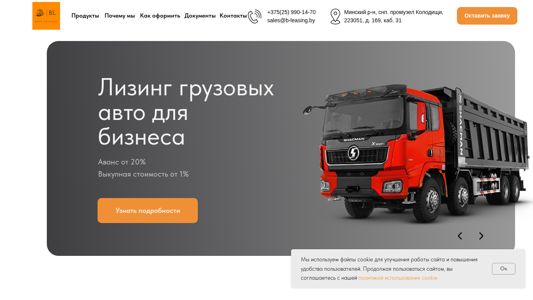 Скриншот сайта