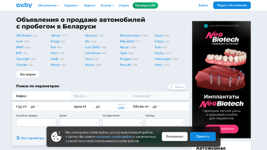 Скриншот сайта