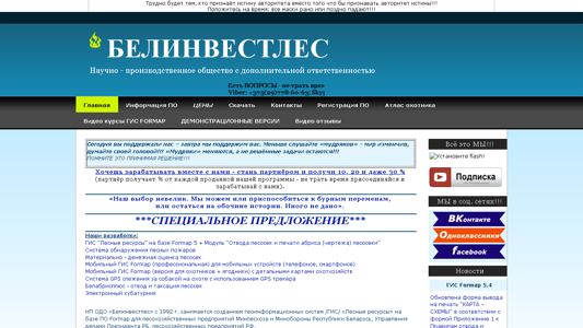 Скриншот сайта