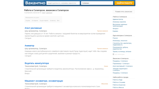 Скриншот сайта