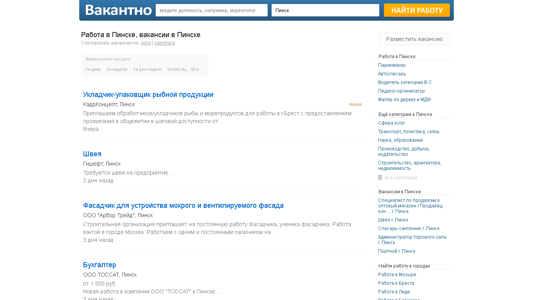 Скриншот сайта
