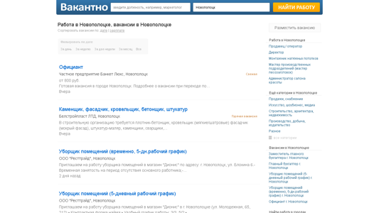 Скриншот сайта