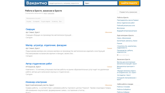 Скриншот сайта
