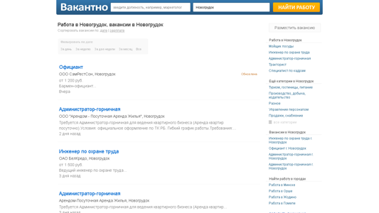 Скриншот сайта