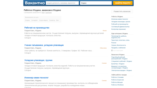 Скриншот сайта