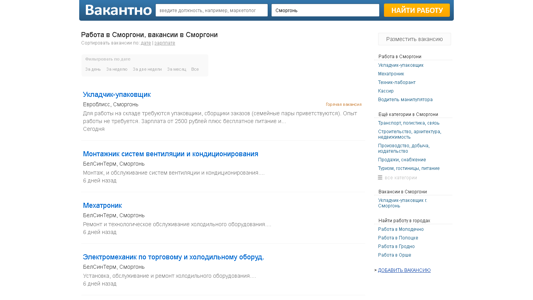 Скриншот сайта