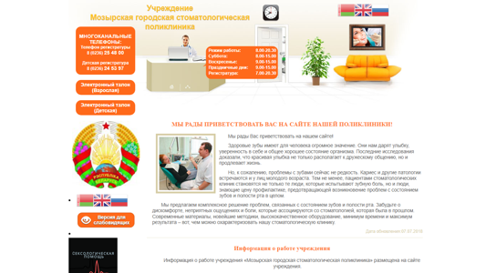 Скриншот сайта