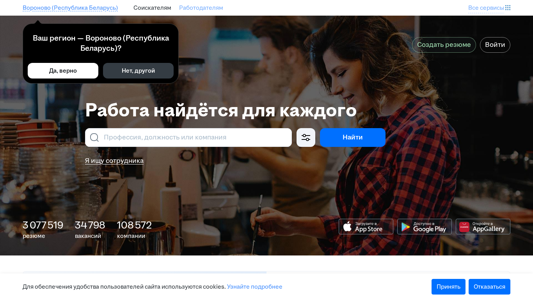 Скриншот сайта