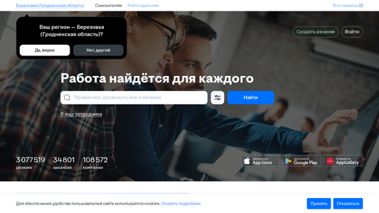 Скриншот сайта
