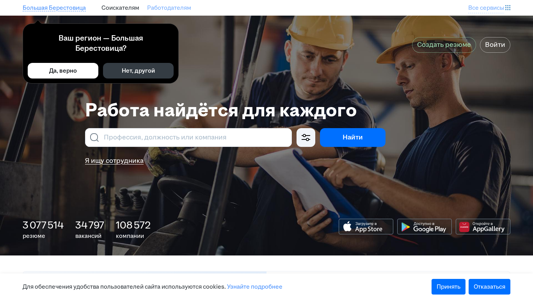 Скриншот сайта