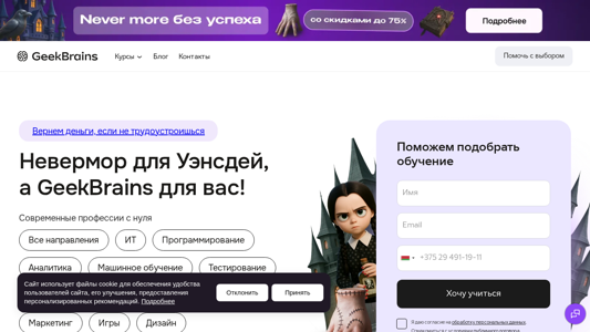 Скриншот сайта