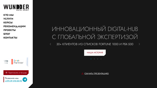 Скриншот сайта