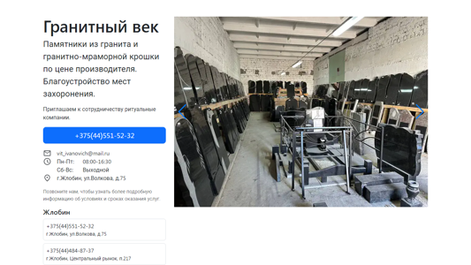 Скриншот сайта