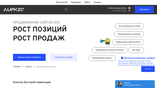 Скриншот сайта