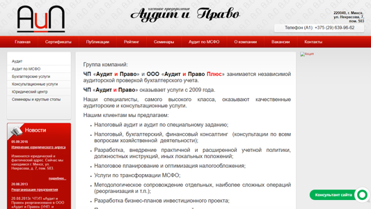 Скриншот сайта