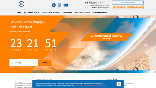 Скриншот сайта