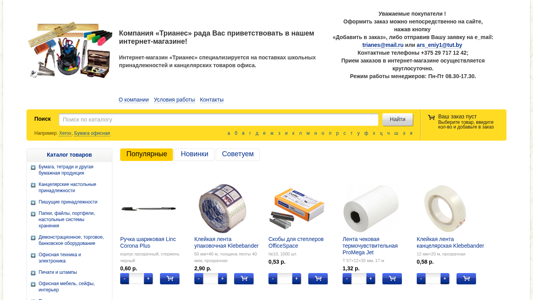 Скриншот сайта