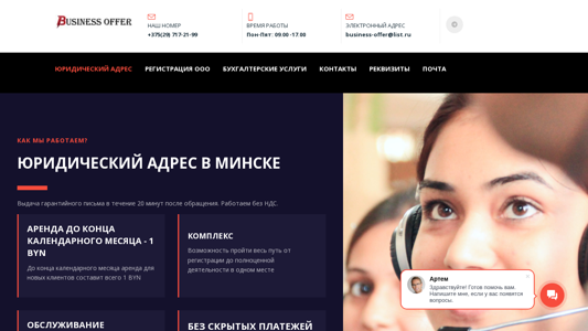 Скриншот сайта