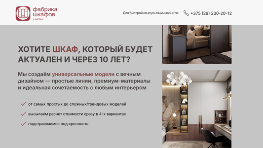 Скриншот сайта