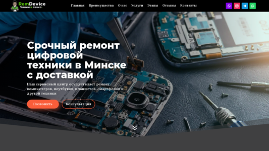 Скриншот сайта