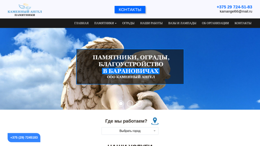 Скриншот сайта