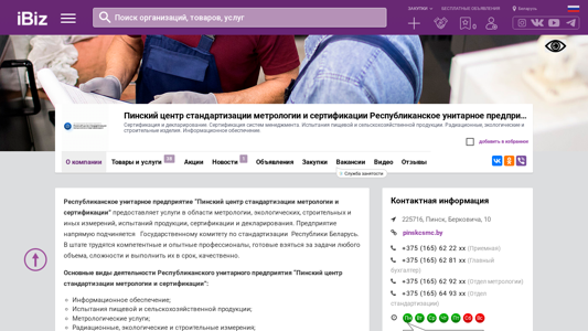 Скриншот сайта