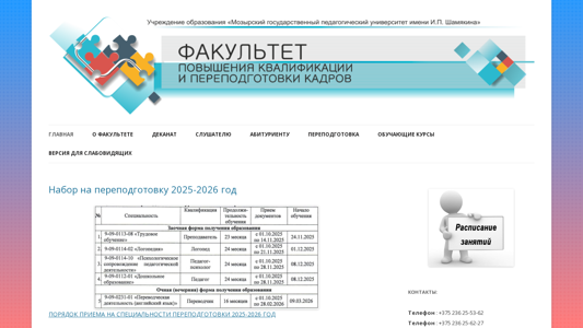 Скриншот сайта
