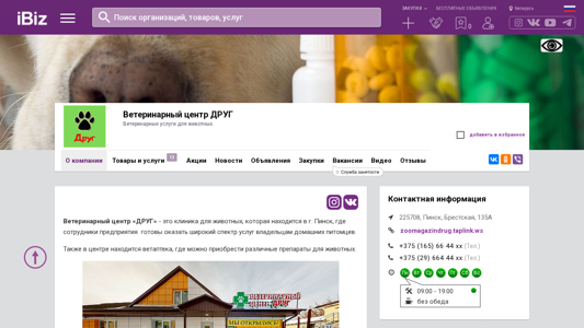 Скриншот сайта