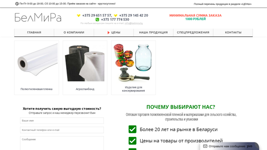 Скриншот сайта