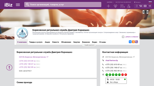 Скриншот сайта