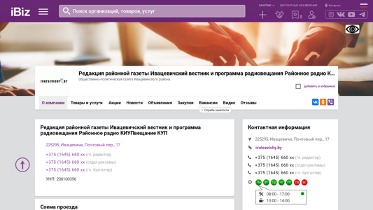 Скриншот сайта