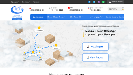 Скриншот сайта