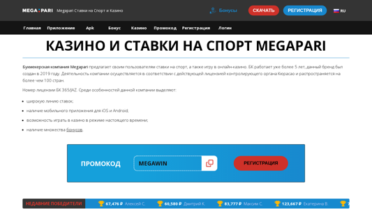 Скриншот сайта