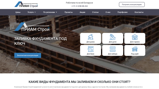 Скриншот сайта