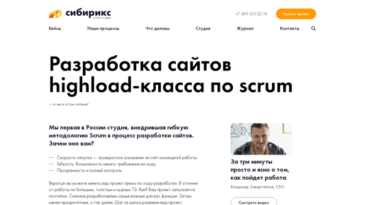 Скриншот сайта