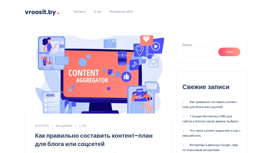Скриншот сайта