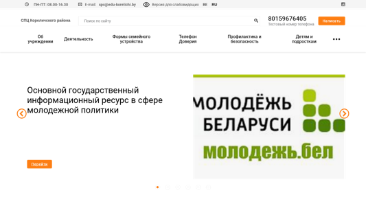 Скриншот сайта