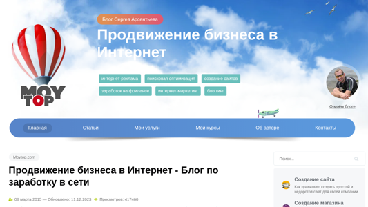 Скриншот сайта