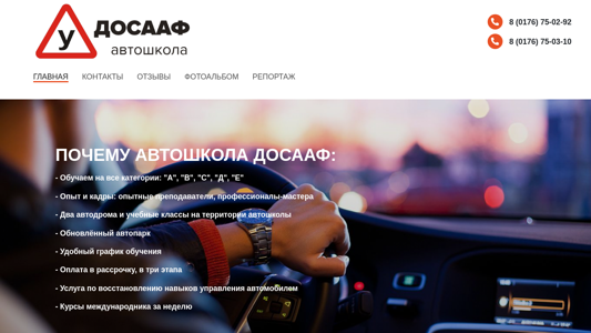 Скриншот сайта