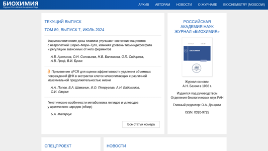 Скриншот сайта
