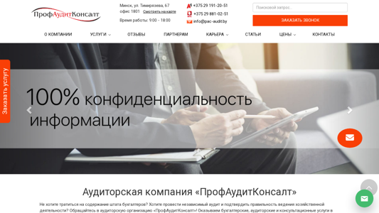 Скриншот сайта