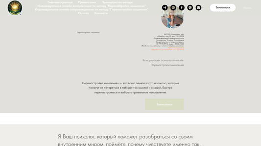 Скриншот сайта