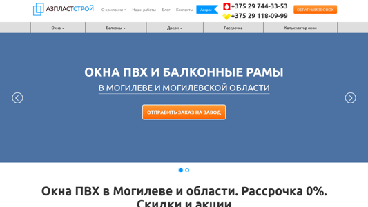 Скриншот сайта