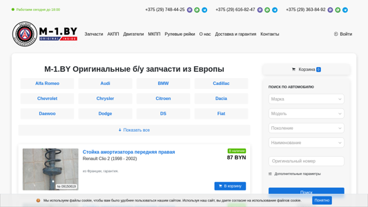 Скриншот сайта