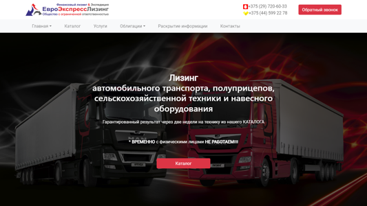 Скриншот сайта